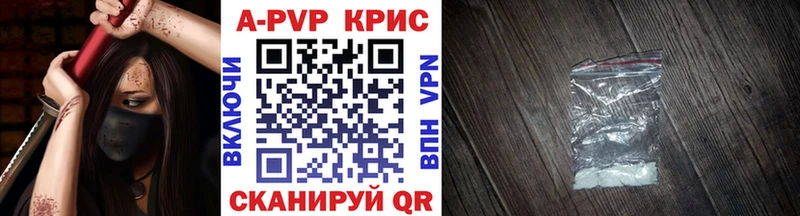 Купить где  Владимир  Альфа ПВП крисы CK 