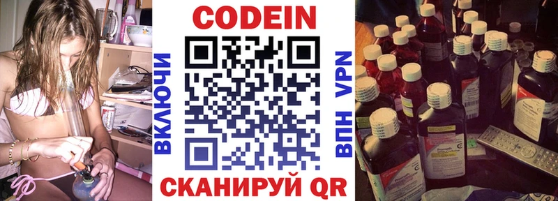 Кодеин напиток Lean (лин)  Купить закладки  Владимир 