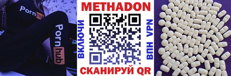 Метадон methadone  Купить закладки  Владимир 
